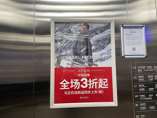 電梯框架廣告 電梯框架廣告