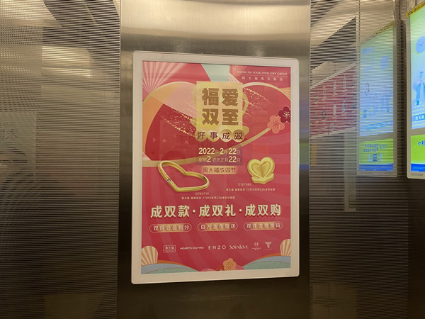 周大福濟南電梯廣告  周大福濟南電梯廣告