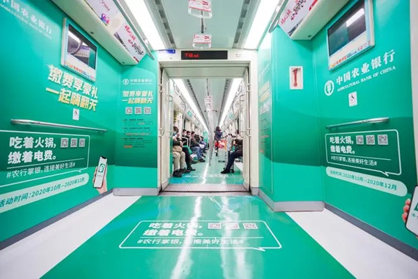 農業銀行地鐵媒體廣告