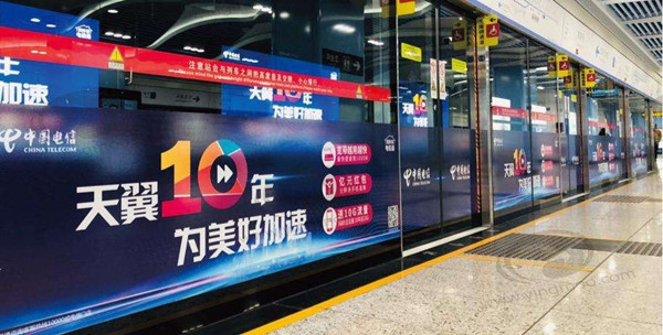 電信貴陽地鐵廣告