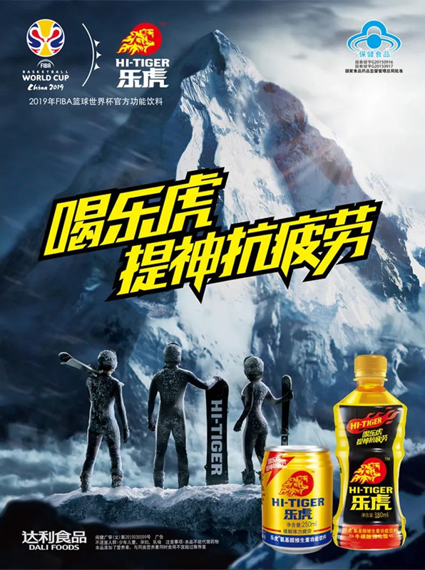 樂虎高鐵站廣告 樂虎高鐵站廣告