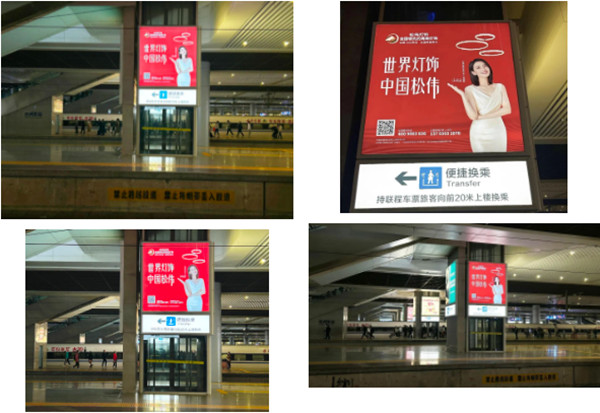 松偉燈飾浙江杭州高鐵站廣告
