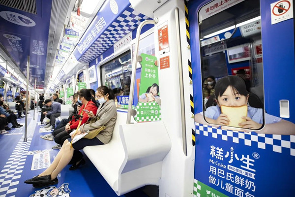 糕小生地鐵廣告