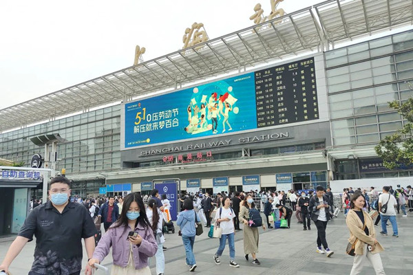 五一假期上海高鐵站個(gè)廣告
