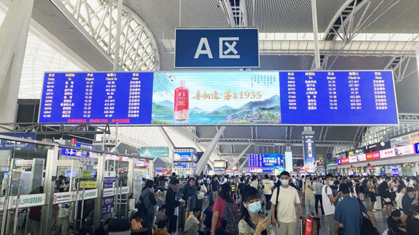 茅臺(tái)高鐵站廣告