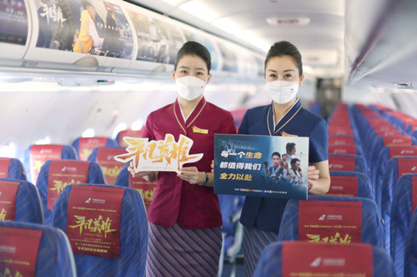 平凡英雄機(jī)載廣告