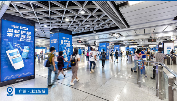 海露滴眼液廣州地鐵廣告 海露滴眼液廣州地鐵廣告