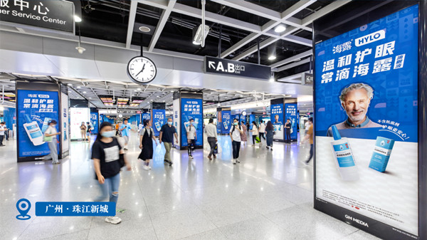 海露滴眼液廣州地鐵廣告 海露滴眼液廣州地鐵廣告