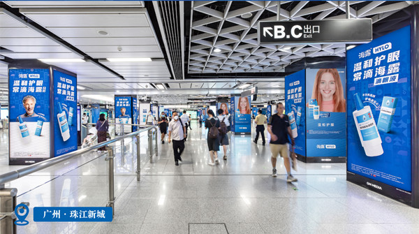 海露滴眼液廣州地鐵廣告 海露滴眼液廣州地鐵廣告