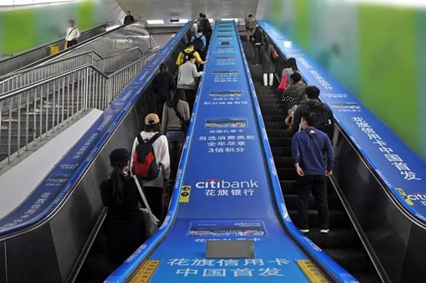 花旗銀行信用卡地鐵扶梯廣告