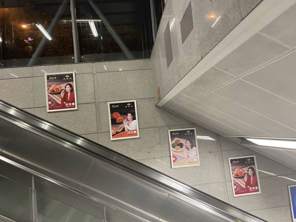 月餅地鐵扶梯廣告