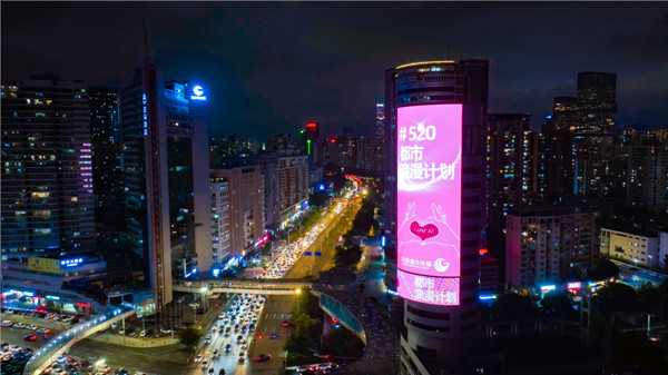 深圳灣區之心LED屏廣告