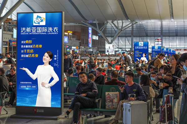潔希亞國際洗衣高鐵站廣告