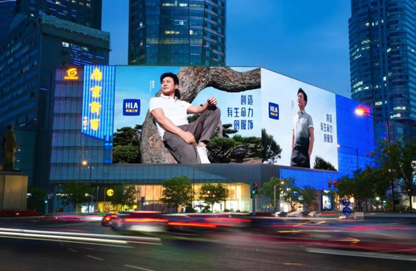 海瀾之家LED大屏廣告