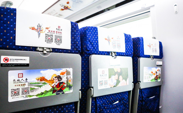 長城人壽高鐵廣告