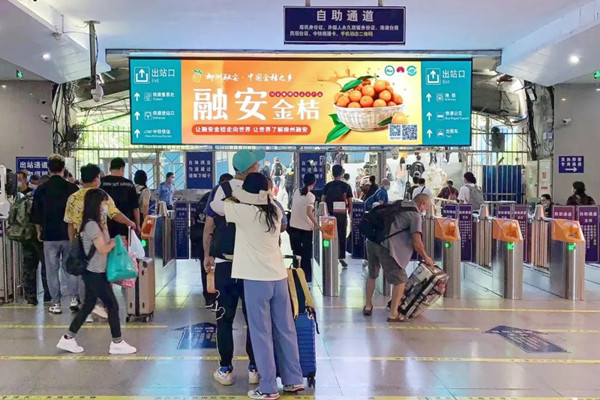 融安金桔高鐵車站廣告