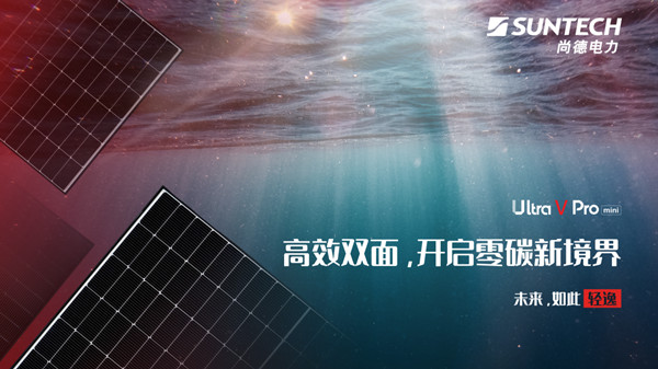 尚德電力 尚德電力