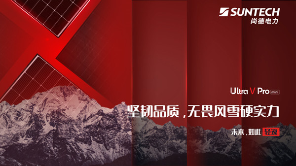 尚德電力 尚德電力