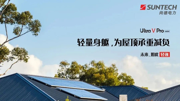 尚德電力 尚德電力