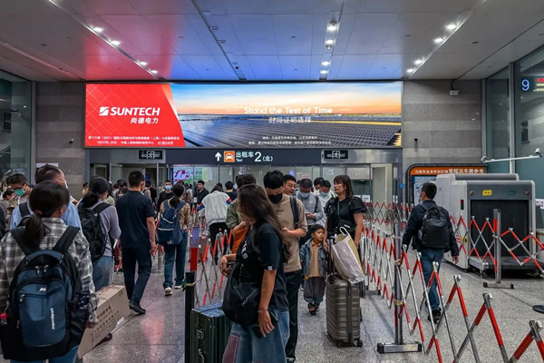 尚德電力高鐵站廣告 尚德電力高鐵站廣告