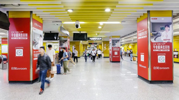 自如廣州地鐵4號線大學城南站品牌專區廣告 自如廣州地鐵4號線大學城南站品牌專區廣告