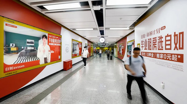 自如廣州地鐵4號線大學城南站品牌專區廣告 自如廣州地鐵4號線大學城南站品牌專區廣告
