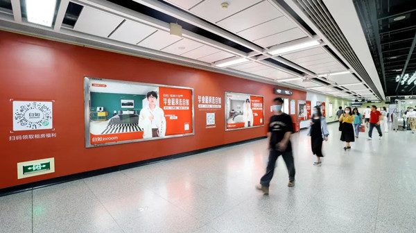 自如廣州地鐵3號線華師站主題站廳廣告 自如廣州地鐵3號線華師站主題站廳廣告