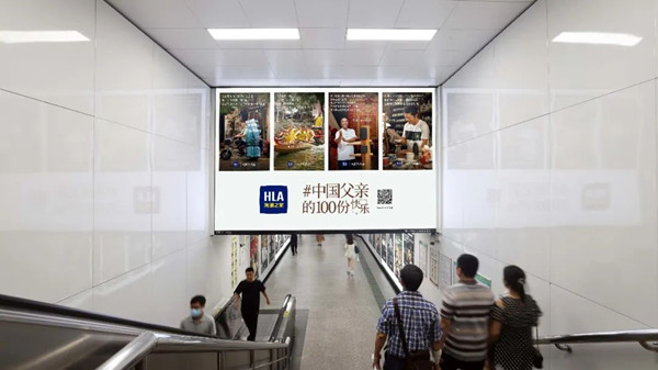 海瀾之家地鐵廣告