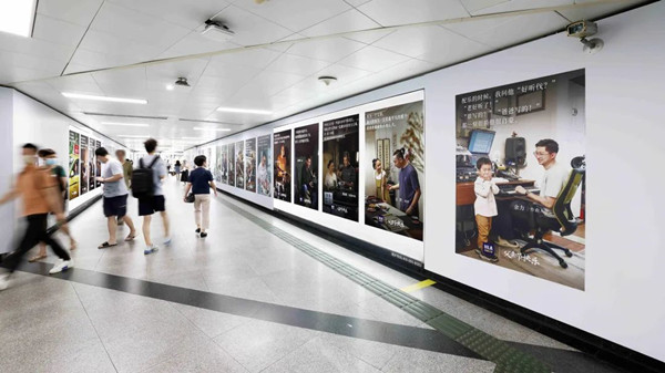 海瀾之家地鐵廣告