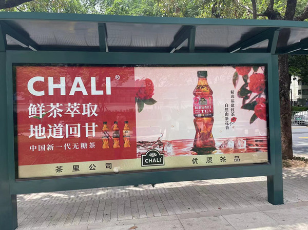 茶里公司戶外公交廣告