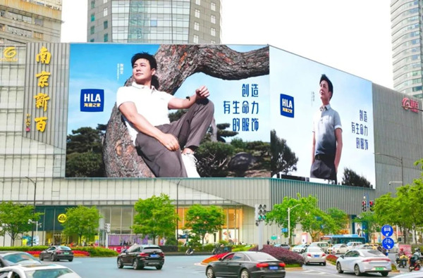 海瀾之家戶外LED廣告