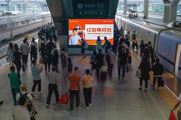 億田集成灶深圳北高鐵站廣告