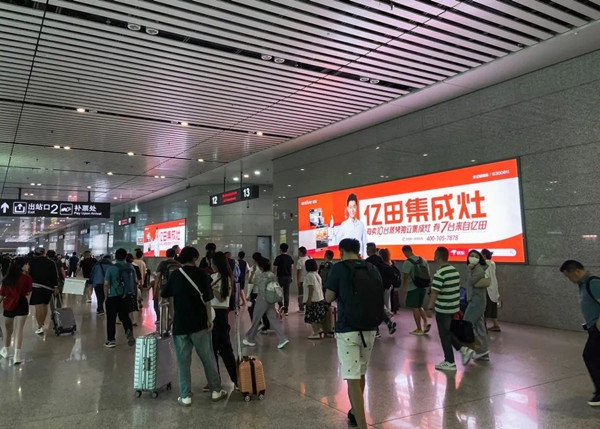 億田集成灶長沙南高鐵站廣告