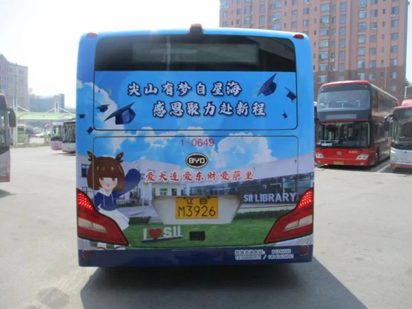 東北財經大學薩里國際學院公交廣告
