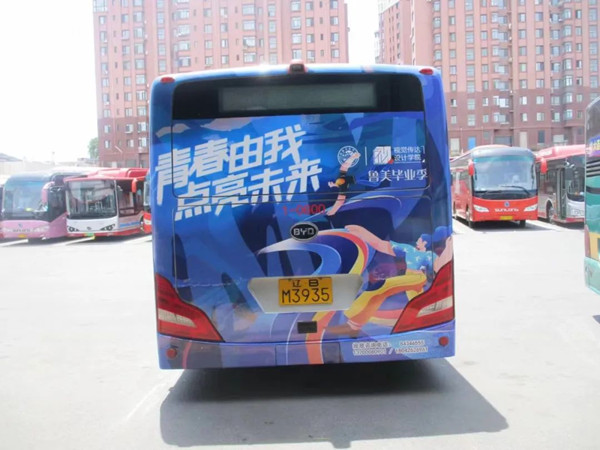 魯迅美術學院視覺傳達設計學院公交廣告