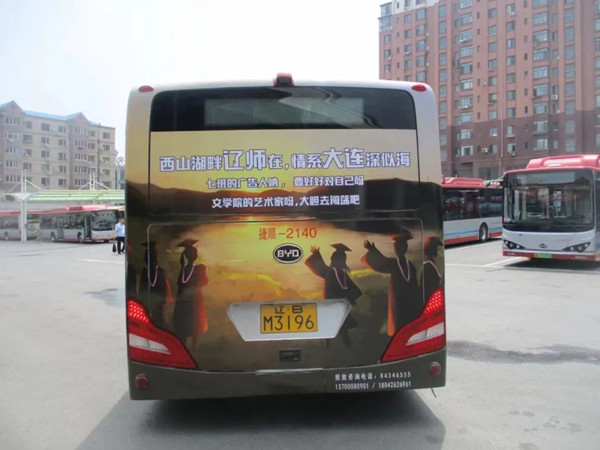 遼寧師范大學文學院公交廣告