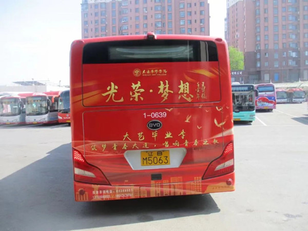 大連藝術學院公交廣告