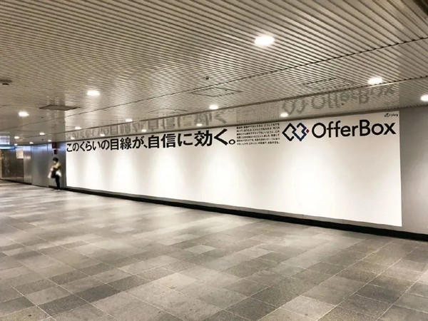 OfferBox戶外廣告