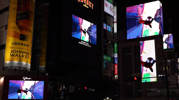 蜘蛛俠縱橫宇宙戶外廣告