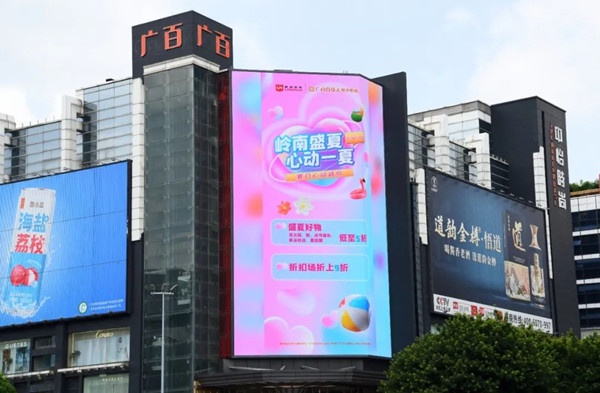 廣州戶外LED廣告