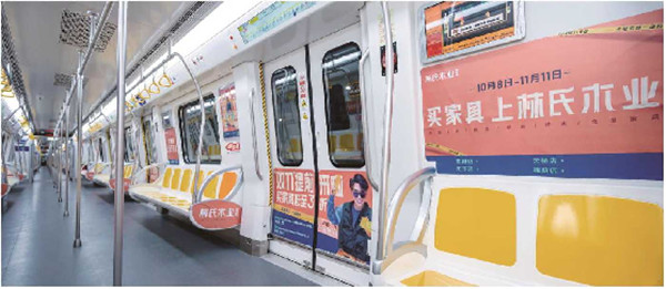 林氏木業濟南地鐵1號線廣告