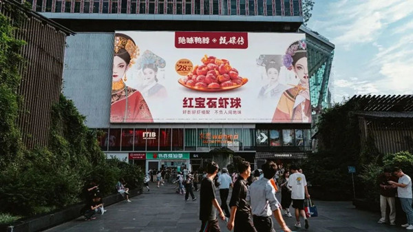 絕味鴨脖戶外LED廣告 絕味鴨脖戶外LED廣告