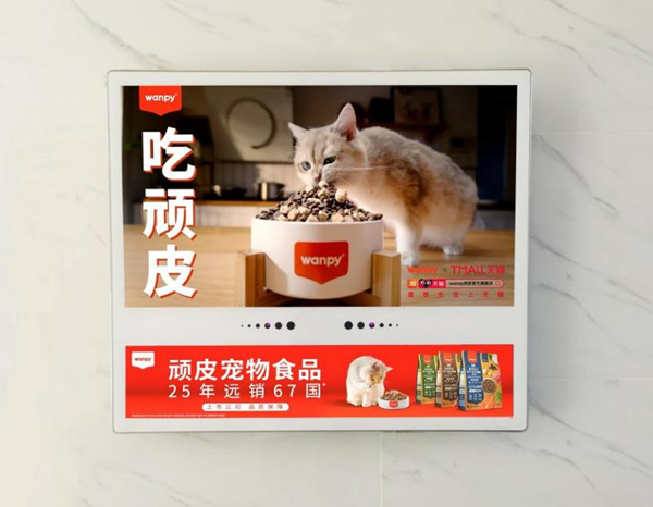 頑皮寵物食品電梯廣告
