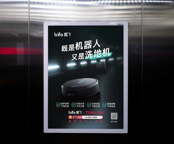 趣飛機器人電梯廣告