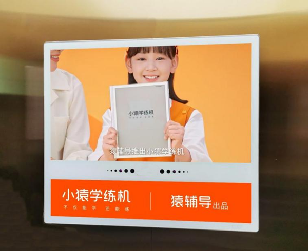 猿輔導電梯廣告