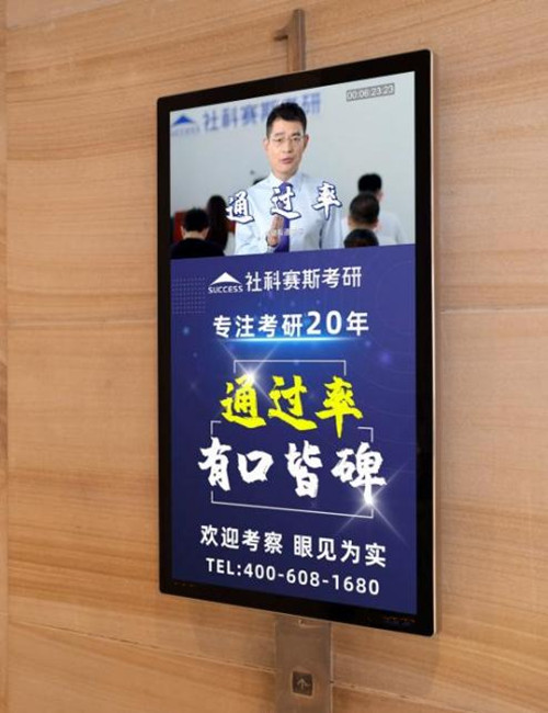 社科賽斯考研電梯廣告