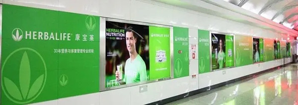 康寶萊沈陽地鐵廣告