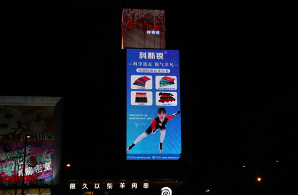 科斯銳戶外廣告