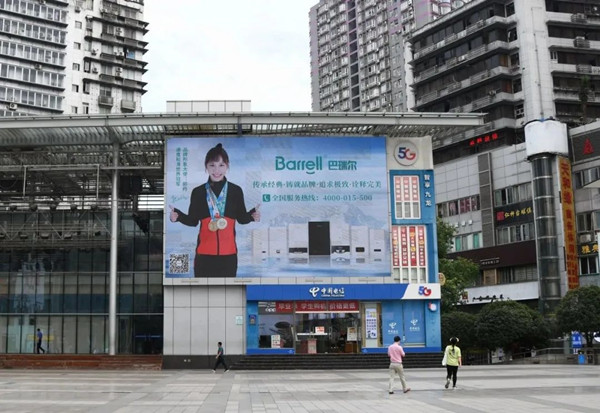 巴瑞爾戶外廣告