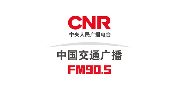 中國交通廣播廣告